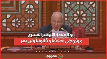 أبو الغيط: التهجير القسري مرفوض أخلاقياً و قانونياً ولن يمر