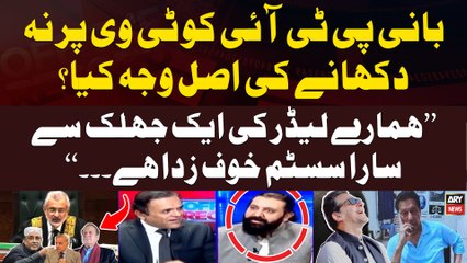 PTI Chief appearance in SC via video link - Sheikh Waqas Akram's Big Statement