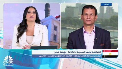 ارتفاع جماعي لمؤشرات بورصة مصر في آخر جلسات الأسبوع بدعم من المشتريات المحلية