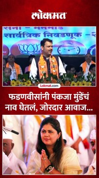 पंकजा मुंडेंनी पंकजा मुंडेंचं नाव घेतलं, तेव्हा काय घडलं?