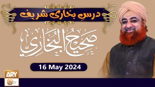 Dars-e-Bukhari Shareef - Mufti Muhammad Akmal - 16 May 2024 - ARY Qtv