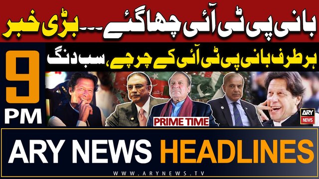 ARY News 9 PM Prime Time Headlines | 16th May 2024 | Bani PTI Chah Gaye - Har Tarf Bani Kay Charchay