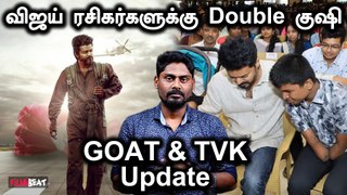 மாணவர்களுக்காக 1 கோடி செலவு செய்யும் TVK தலைவர் Vijay | GOAT | Venkat prabhu | Filmibeat Tamil