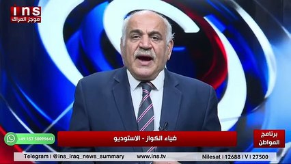 فائق زيدان تم حكمه 5 سنوات على لسان عبد الحميد العماري وضياء الكواز والمواطن على قناة insTV