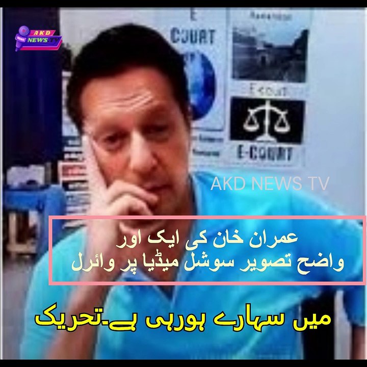 عمران خان کی ایک اور واضح تصویر سوشل میڈیا پر وائرل‘دنیا بھر تصویرکروڑوں .