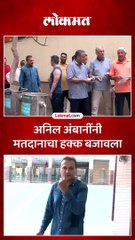 अनिल अंबानी सकाळीच मतदानाच्या रांगेत