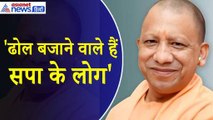 Yogi Adityanath : 'कांग्रेस की बारात में ढोल बजाने वाले हैं सपा के लोग इन्हें वोट के लिए तरसा दीजिए'