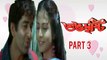 Subhadrishti Bengali Movie | Part 3 | Jeet | Koyel Mallick  | Parambrata Chatterjee  | Biswajit Chakraborty | Laboni Sarkar | Romantic & Drama Movie | Bengali Movie Creation |