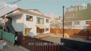 My Sibling's Romance (2024) Ep 9 Eng Sub