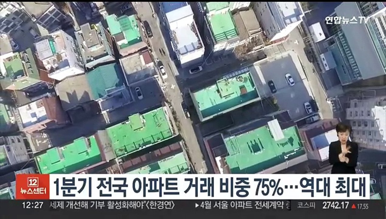 1분기 전국 아파트 거래 비중 75%…역대 최대