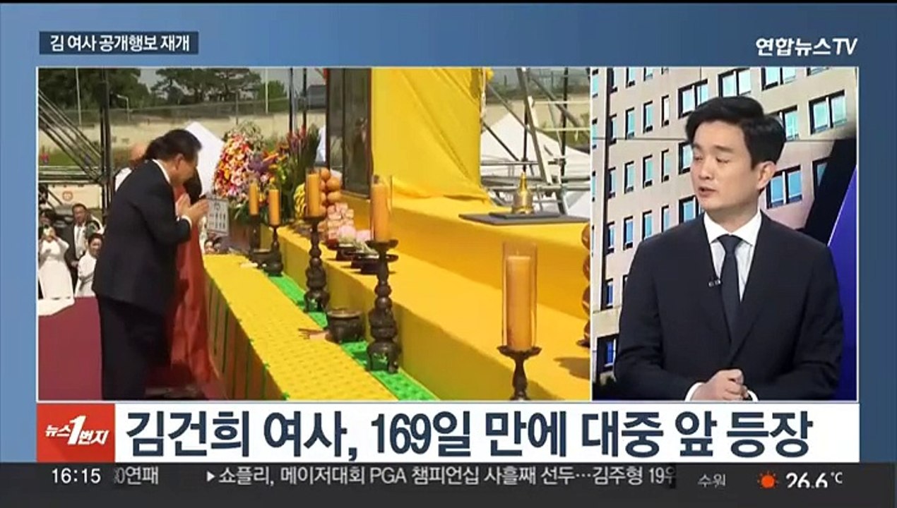 [뉴스1번지] 169일 만에 대중 앞에…김여사 공개활동 본격화