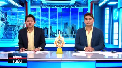 "ทวี" ย้ำอีก กรมคุกช่วย "บุ้ง" ตามมาตรฐาน มีภาพยัน | เก็บตกจากเนชั่น |  20 พ.ค.67 | PART 2