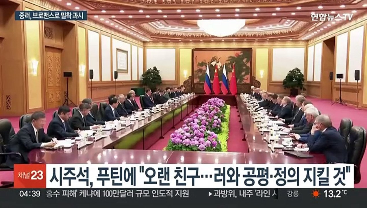 시진핑 "우크라전 정치적 해결에 동의…"푸틴 "아태에 새 안보구조"