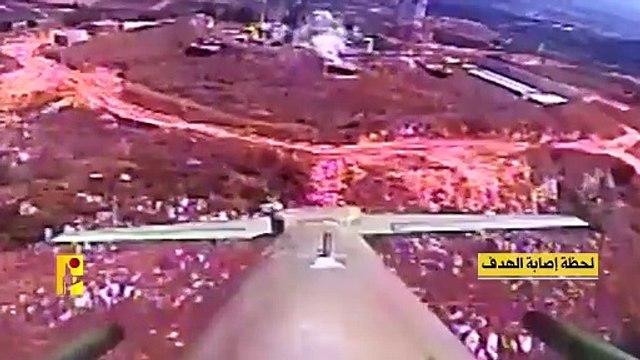 المقاومة الإسلامية في لبنان: مشاهد من عملية إستهداف موقع المطلة التابع لجيش العدو بمسيّرة هجوميّة مس