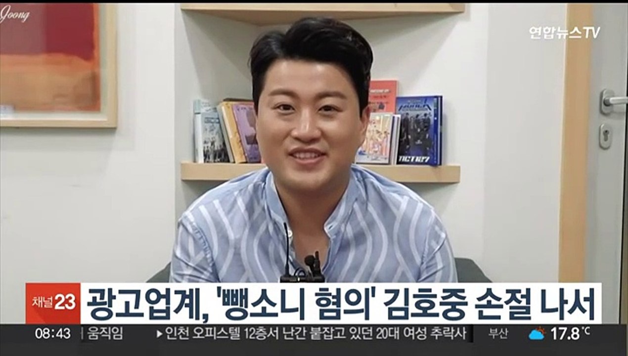 광고업계, '뺑소니 혐의' 김호중 손절 나서