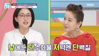 [HEALTHY] Lee Hyochun's secret to taking care of blood sugar!,기분 좋은 날 240517