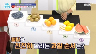 [HEALTHY] A fruit with a high blood sugar index?!,기분 좋은 날 240517