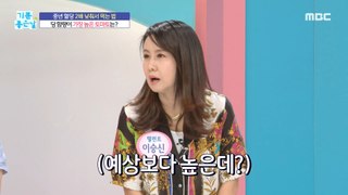 [HEALTHY] Tomatoes with the highest sugar content?!,기분 좋은 날 240517