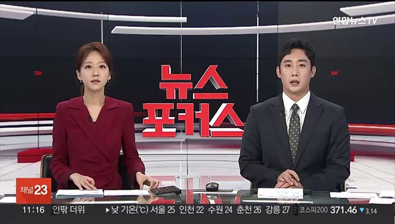 서울교육청, 교사에 협박편지 보낸 학부모 고발 의결