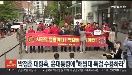 박정훈 대령측, 윤대통령에 '해병대 특검' 수용 촉구