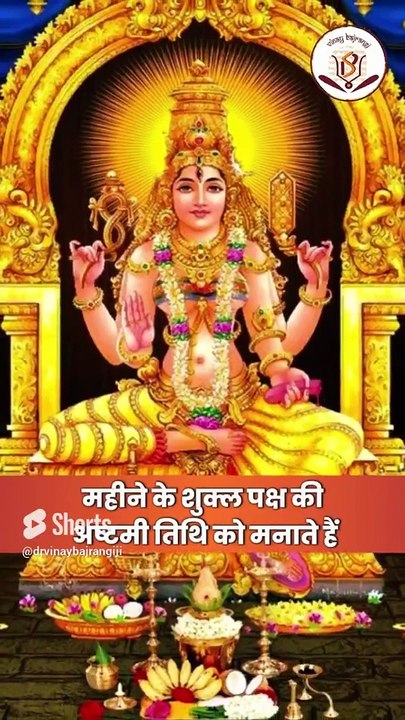 आखिर क्यों मनाई जाती है बगलामुखी जयंती। Baglamukhi Jayanti 2024