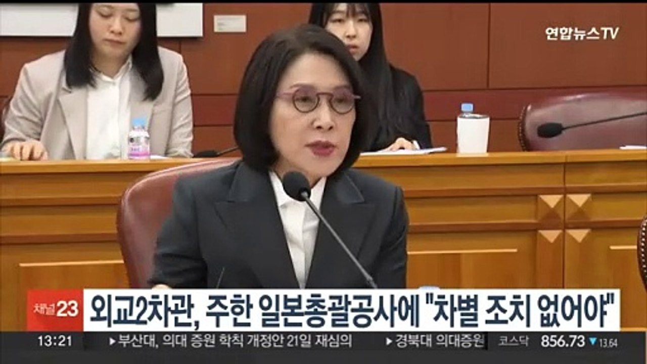 외교2차관, 주한 일본총괄공사에 "네이버 차별조치 없어야"