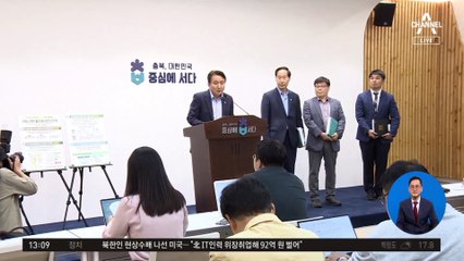 충북도 “연간 4만 명 귀농·귀촌인 유치할 것”