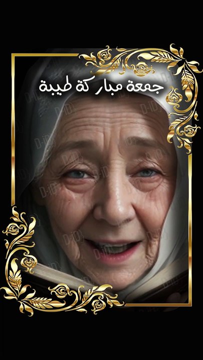 #جمعة_مباركة_طيبة