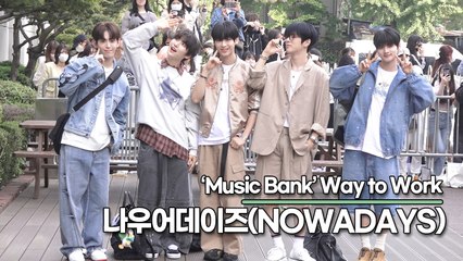 나우어데이즈(NOWADAYS), 멋짐 가득한 잘생긴 미모(뮤직뱅크 출근길) [TOP영상]