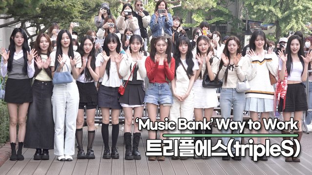 트리플에스(tripleS), 상큼한 요정들의 발랄한 출근길(뮤직뱅크 출근길) [TOP영상]