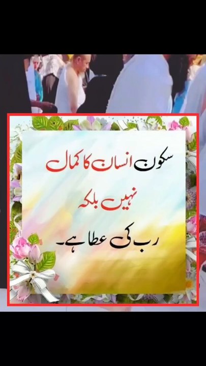 اپنی زندگی اچھی طرح سے گذاریں اور دوسروں سے زندگی کا حق نہ لیں اللہ تعالی ہم سب لوگ اس شر سے محفوظ رکھے.