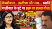 Swati Maliwal Case: BJP महिलाओं ने Arvind Kejriwal से मांगा इस्तीफा | Bibhav Kumar | वनइंडिया हिंदी