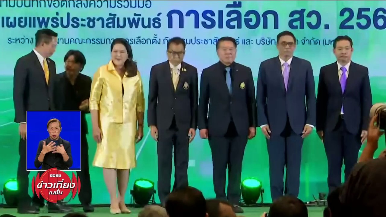 เลขา กกต.ย้ำมีมาตรการป้องกันฮั้วลงคะแนน สว. | ข่าวเที่ยงเนชั่น | 17 พ.ค. 67 | PART 2