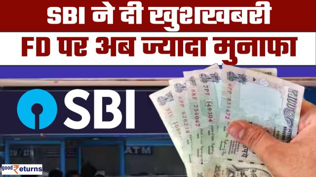 SBI FD Interest Rates: SBI ने दी खुशखबरी, अब आपको मिलेगा बढ़िया रिटर्न! | GoodReturns