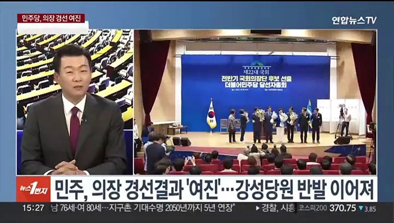 [여의도1번지] 민주당, 국회의장 경선 여진…여, 총선백서 특위 공천 평가