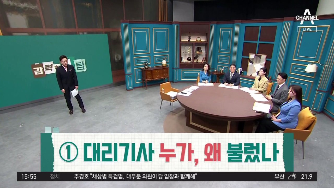 김호중 수상한 행적…대리기사 누가, 왜 불렀나
