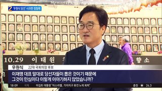 ‘우원식 당선’ 사과한 정청래…의장 후보 선출과 동시에 내분?