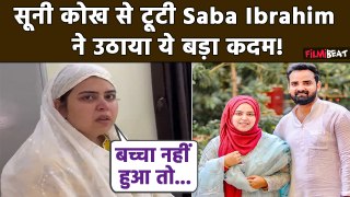 Shoaib Ibrahim की बहन Saba Ibrahim का रो रोकर बुरा हाल, Latest Vlog में Miscarriage के बाद छलका दर्द