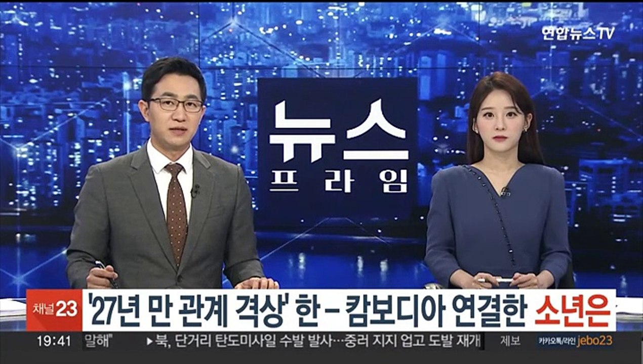 '27년 만의 관계 격상' 한 - 캄보디아 연결한 소년은?