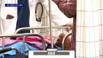 빅5 병원 전임의 70.5% 계약