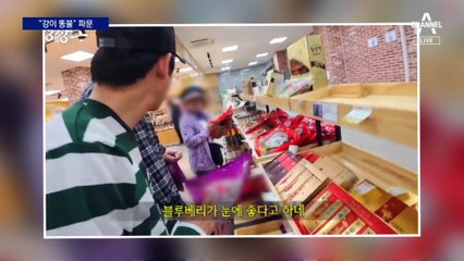 소개인지 비하인지…“강이 똥물” 지역 비하 논란