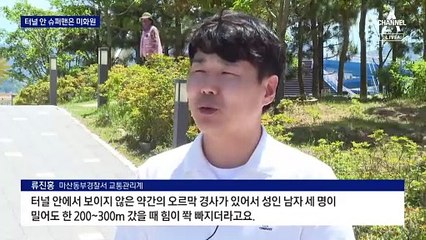 터널 속 ‘강철 미화원’, 고장 차량 800m 밀었다