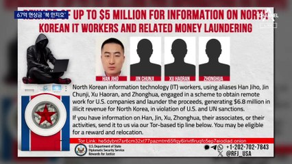 ‘현상금 67억 원’ 北 한지호는 누구?