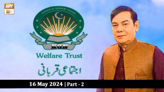 Khawaja Gharib Nawaz Welfare Trust - Ijtemai Qurbani 2024 - 16 May 2024 - Part 2 - ARY Qtv
