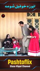 Abbo Za Fail Shuma | Pashto Islaahi Drama | Meenna Pa De Dunya Jannat De