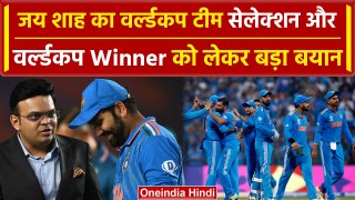 T20 WC: IPL नहीं इस आधार पर हुआ World Cup Team का चयन, Jay Shah ने बताया | वनइंडिया हिंदी