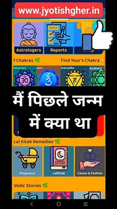 Past life regression l who I was in the past life l