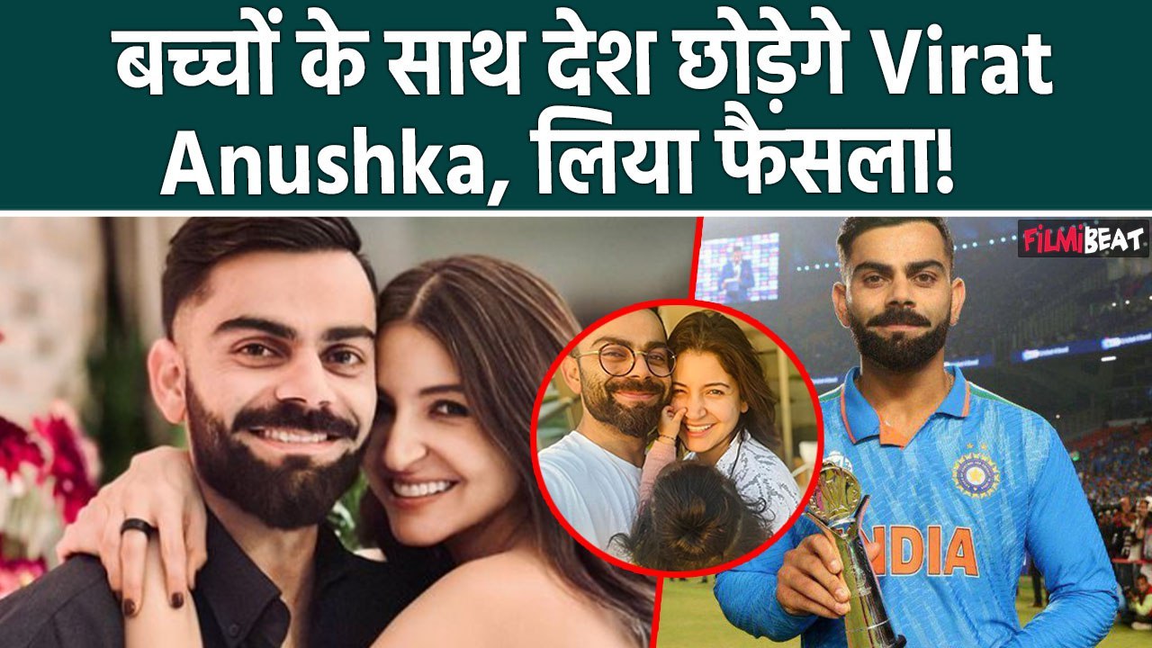 Anushka Sharma और बच्चों के लिए Virat Kohli ने...
