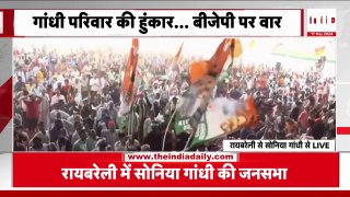 Sonia Gandhi In Raebareli:इंडिया गठबंधन की रैली में बोलीं सोनिया गांधी- अपना राहुल आपको सौंप रही हूं