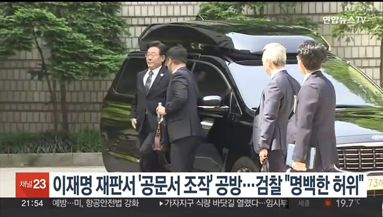 이재명 재판서 '공문서 조작' 공방…검찰 "명백한 허위 주장"